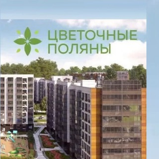 ЖК Цветочные поляны