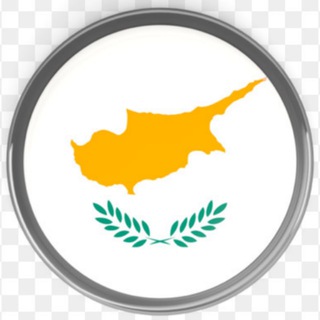 Кипр Русский чат🇨🇾