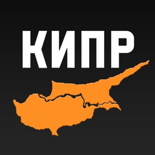 Кипр ЧАТ