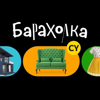 Cyprus Барахолка