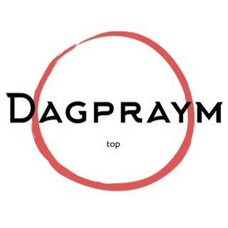 Дагпрайм | Dagpraym