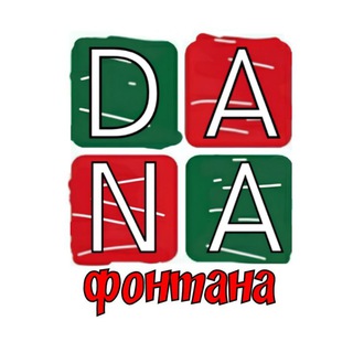 Дана Фонтана Минск все кварталы