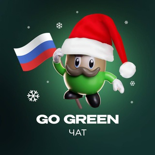 Go Green Чат
