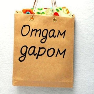 Отдам даром Селигерская🤲