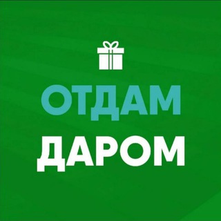 Даром Зеленоград