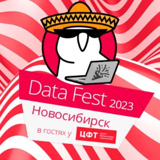 Data Fest Siberia Чат
