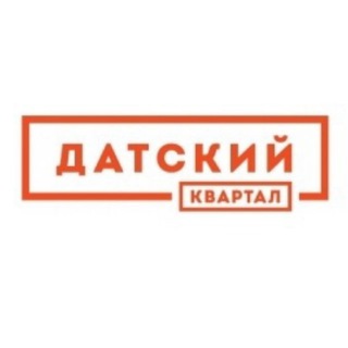 ЖК Датские кварталы