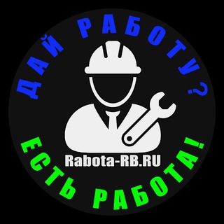 Работа: Сибай, Баймак