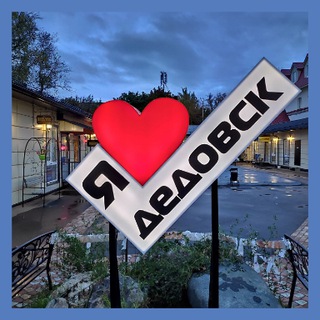 Дедовский чат