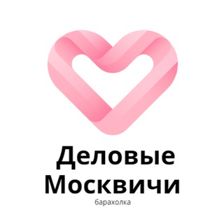 Деловые Москвичи
