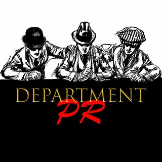 ✓PR Департамент