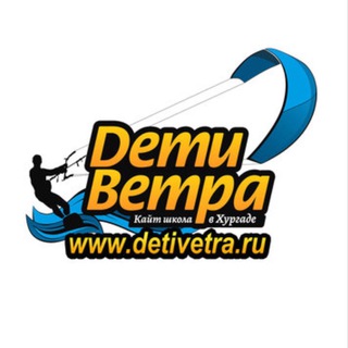 Кайт центр DETIVETRA