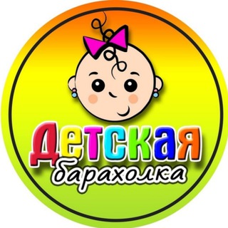 👗 ВСЕ для ДЕТЕЙ - КАМЕНКА | Детская барахолка