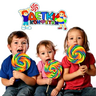 🍭🍬ДЕТКИ-КОНФЕТКИ ЗАКАЗ🍭🍬