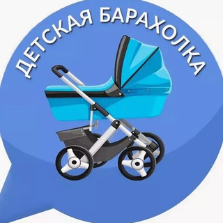 Детская барахолка ЖК 