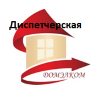 Диспетчерская ЖК 