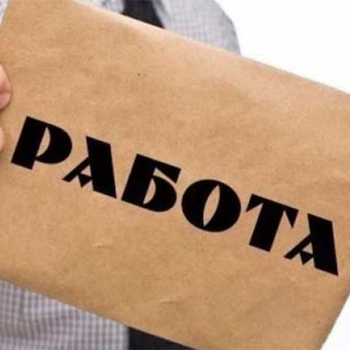 [ДL] 🤵 РАБОТА TIR