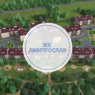 ЖК Дмитрослав