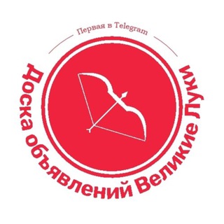 Доска объявлений Великие Луки