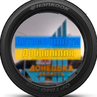 Автомобилисты Доброполья