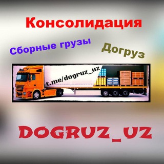 🚚📦📦ДОГРУЗ📦📦🚚