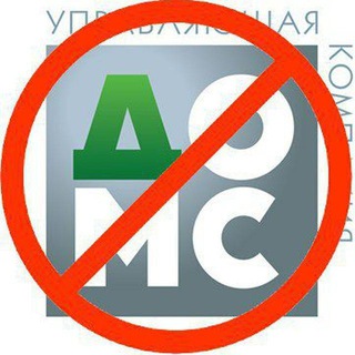 ДОМС - отмена судебных приказов