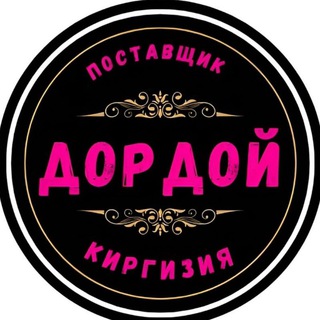 Dordoi - Чат Поставщиков