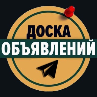 Доска объявлений • Камчатка