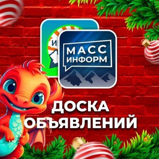 ДОСКА ОБЪЯВЛЕНИЙ КАМЧАТКИ 