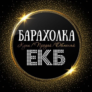 Екатеринбург в Telegram