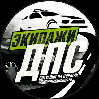 🚔ДПС контроль¦МО🚔