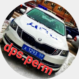 ДПС-ПЕРМЬ