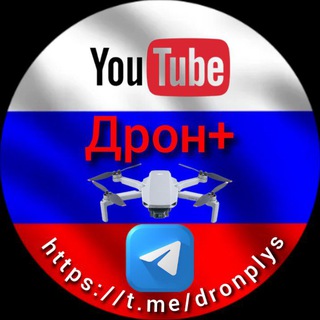 Дрон+БПЛА+ Квадрокоптер