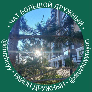 Дружный |Лапландия|Новая Высота|Крылья|Питер|Краски|Марс|Пломбир