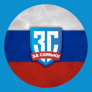 «ЗА СЕМЬЮ!» Московская область