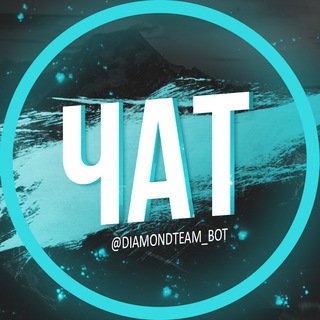 DT | ЧАТ УСЛУГ