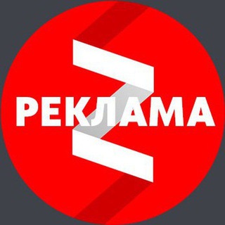 ✅РЕКЛАМА, ПИАР✅