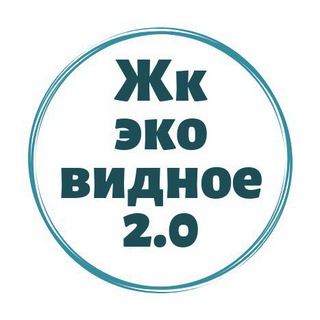 Жк Эко Видное 2.0 🏡