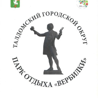 Чат Общественного совета Парка отдыха Вербилки