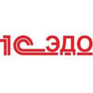 1С-ЭДО