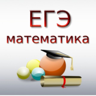 ПОДГОТОВКА К ЕГЭ ПО МАТЕМАТИКЕ