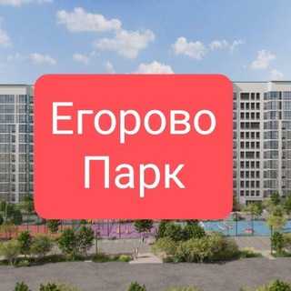 ЖК Егорово парк / Основной
