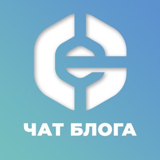 E-Invest.Biz - Чат блога