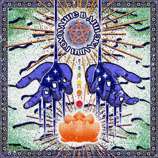 ПРОБУЖДЕНИЕ•ЭКАДАШИ•ГОЛОДАНИЕ