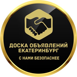 Доска Екатеринбург