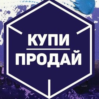 Купи, Продай Свердловская область