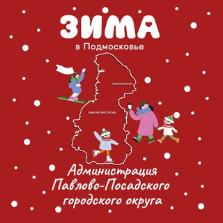 Электрогорск. Официальная группа