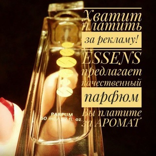 🛍️ Essens 🛍️