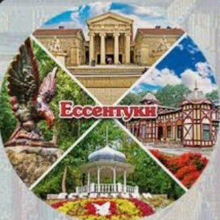 Ессентуки