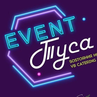 EVENT ТУСА